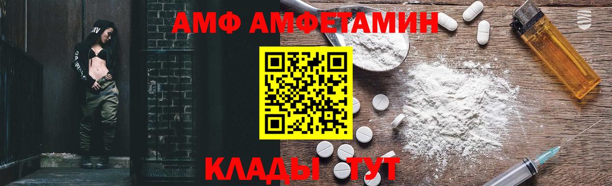 АМФЕТАМИН 97% Азнакаево