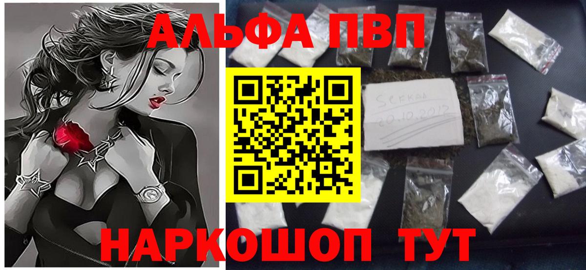 Альфа ПВП кристаллы  Вход с VPN  Alpha PVP Crystall  Азнакаево  A-PVP мука 