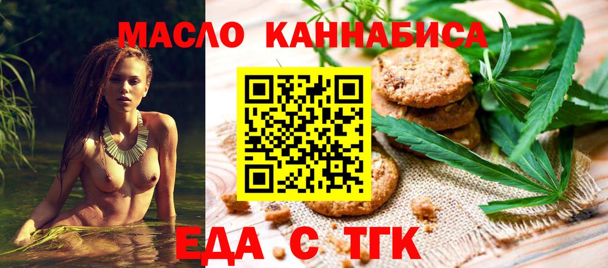 Canna-Cookies марихуана  Вход с VPN  Азнакаево 