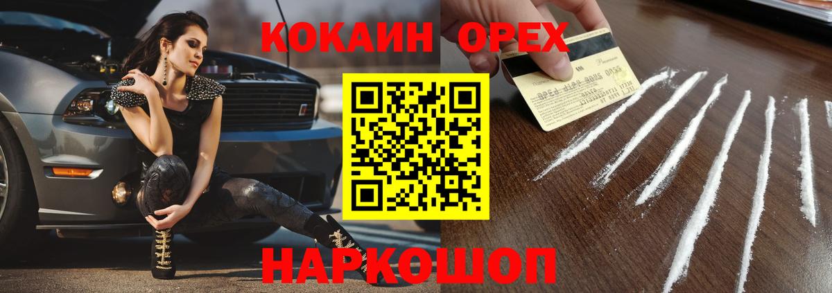 COCAIN Fish Scale Азнакаево