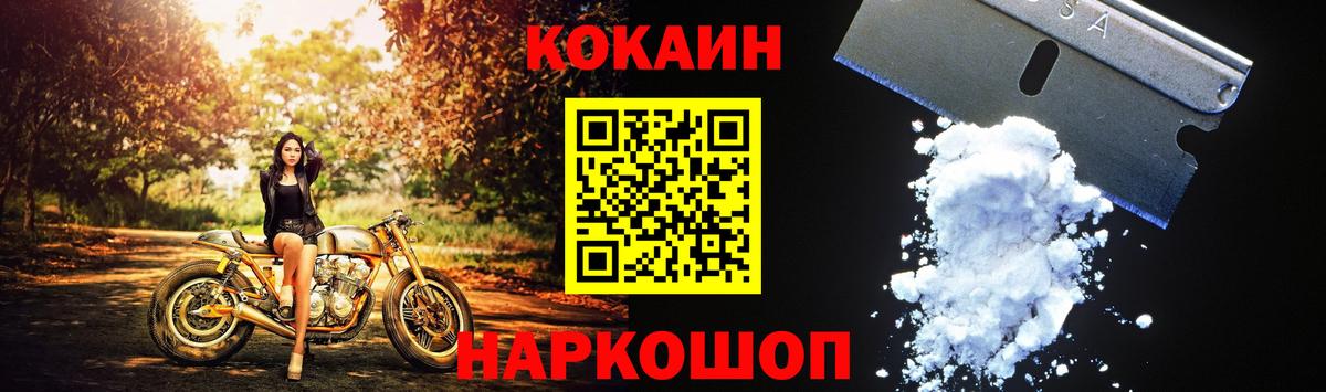 Cocaine Fish Scale  Вход с VPN  Кокаин Перу  Азнакаево 