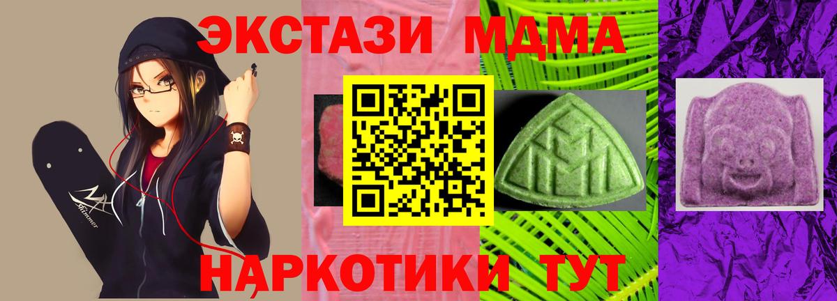 Экстази MDMA Азнакаево