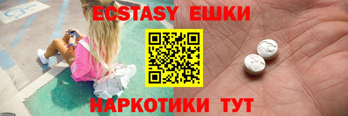 ЭКСТАЗИ ешки  Вход с VPN  цена   Азнакаево 