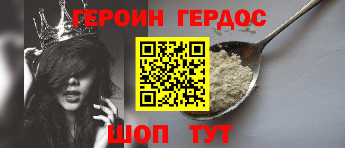 ГЕРОИН  Героин гречка  Вход с VPN  Азнакаево 