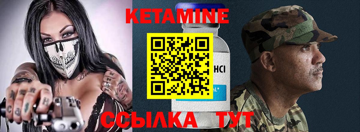 Кетамин ketamine  Вход с VPN  Азнакаево 