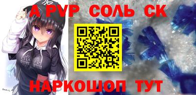 мяу мяу кристалл Абакан