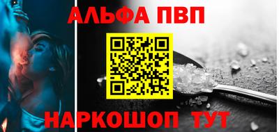 мяу мяу кристалл Абакан