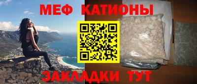 мяу мяу кристалл Абакан