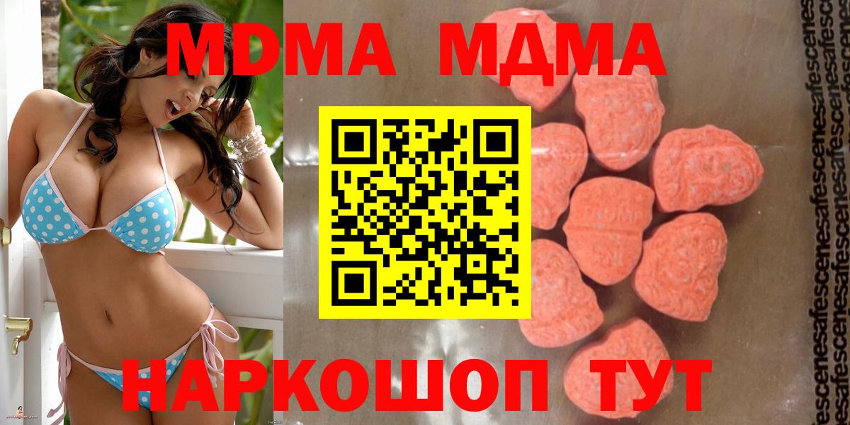 МДМА crystal  МДМА VHQ  МДМА  Азнакаево  Вход с VPN 