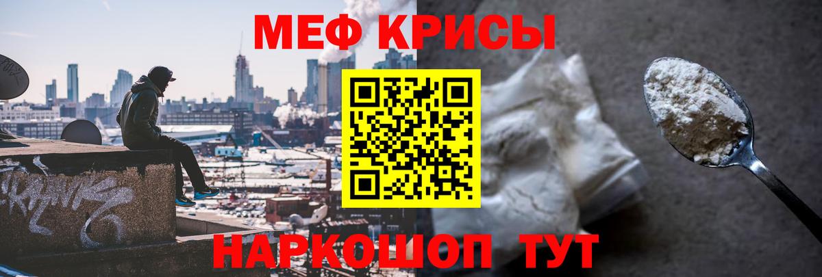 МЯУ-МЯУ мяу мяу  Вход с VPN  Мефедрон  mega ТОР  Азнакаево  Меф кристаллы 