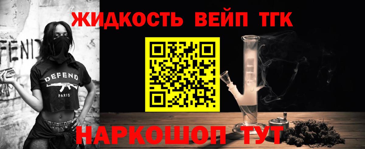 ТГК вейп Азнакаево