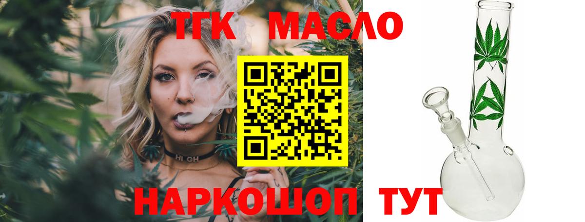 Азнакаево  ТГК THC oil  наркотики  Вход с VPN  Дистиллят ТГК THC oil 